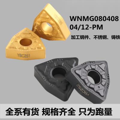 数控刀片 数控刀片