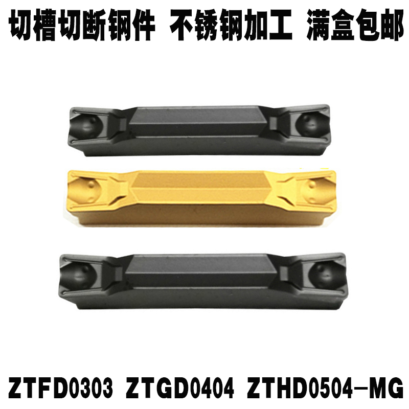 数控刀片 数控刀片