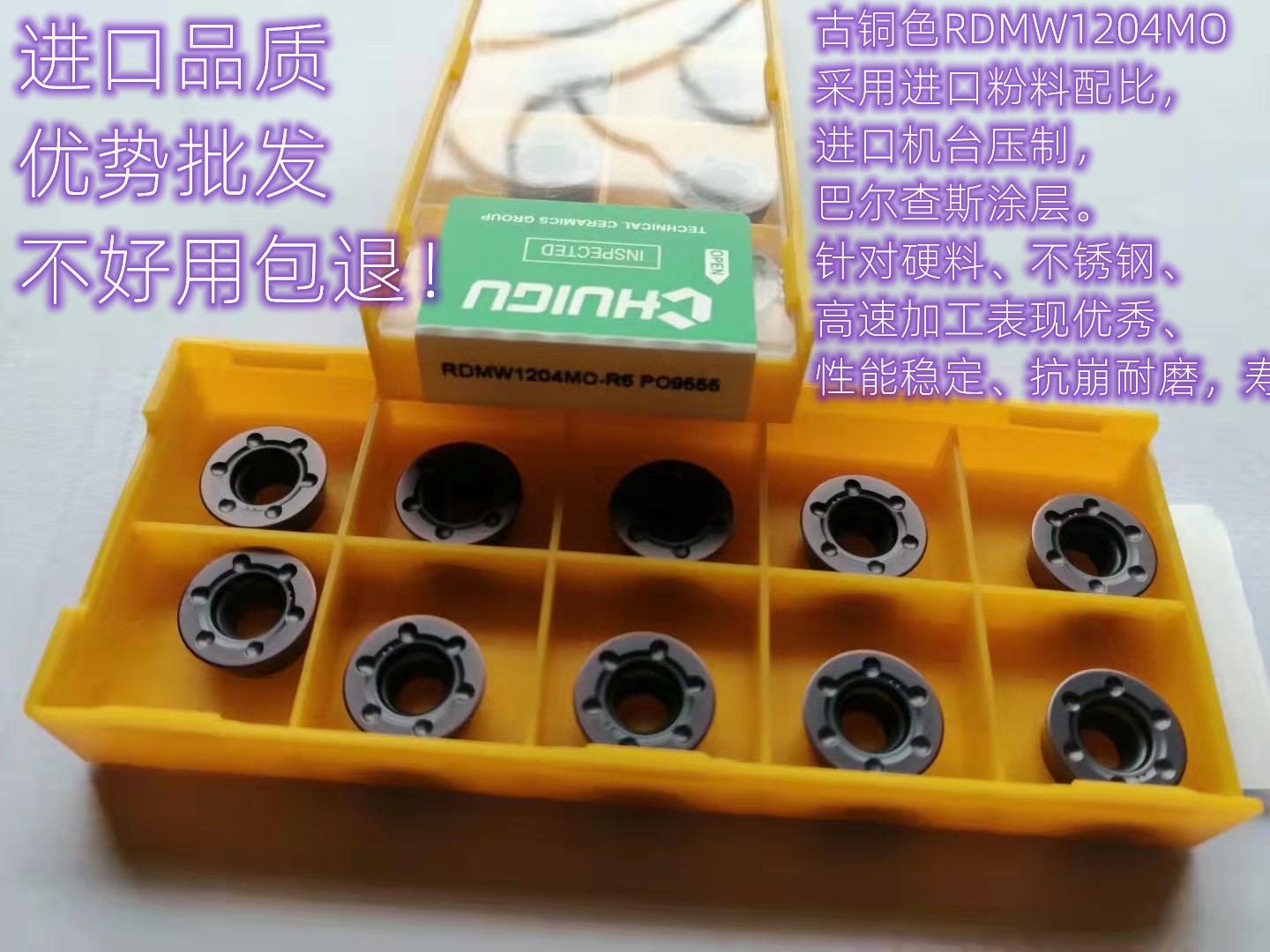 数控刀片 数控刀片