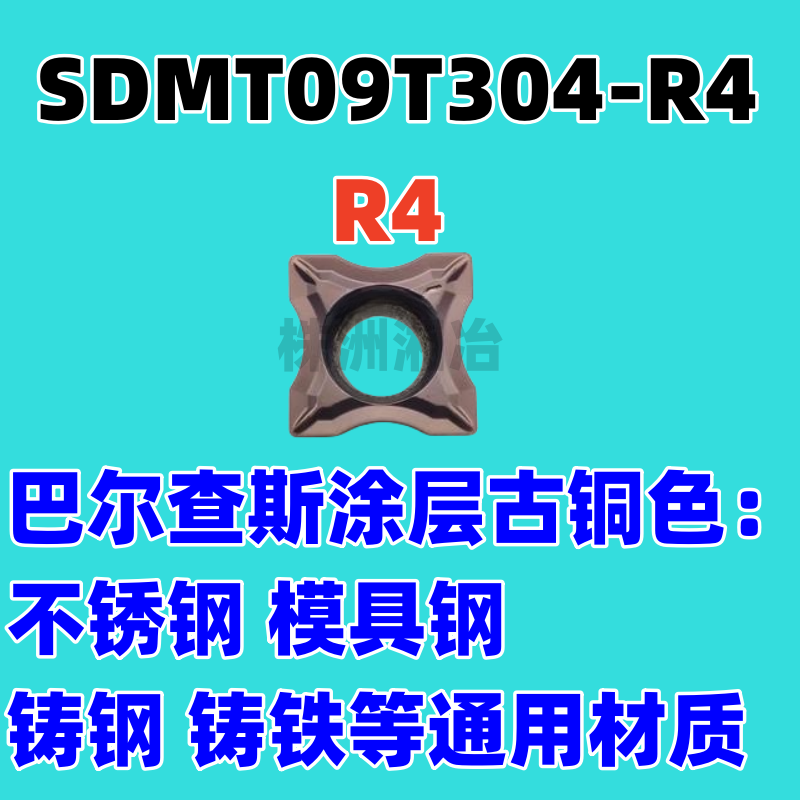 数控刀片 数控刀片