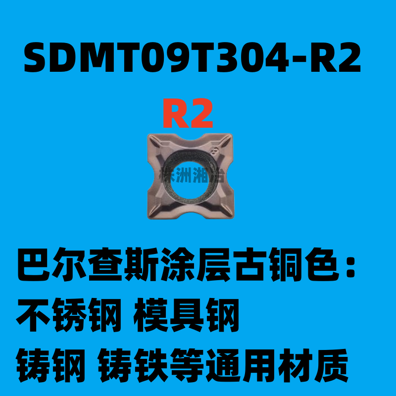 数控刀片 数控刀片