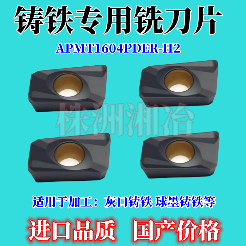 数控刀片 数控刀片