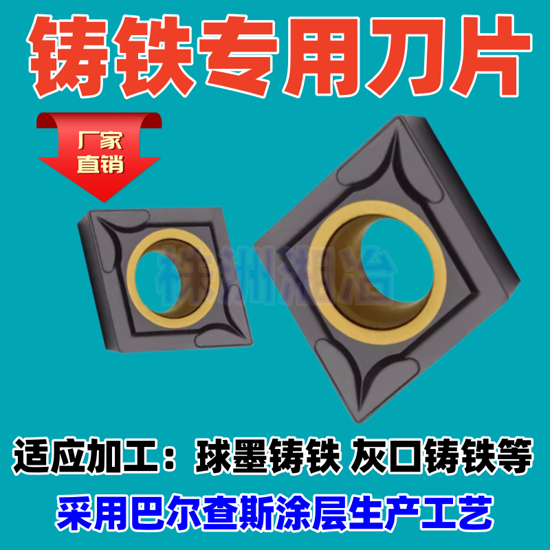 数控刀片 数控刀片