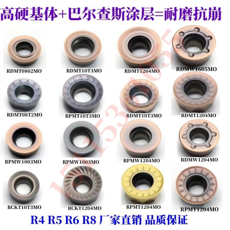 数控刀片 数控刀片