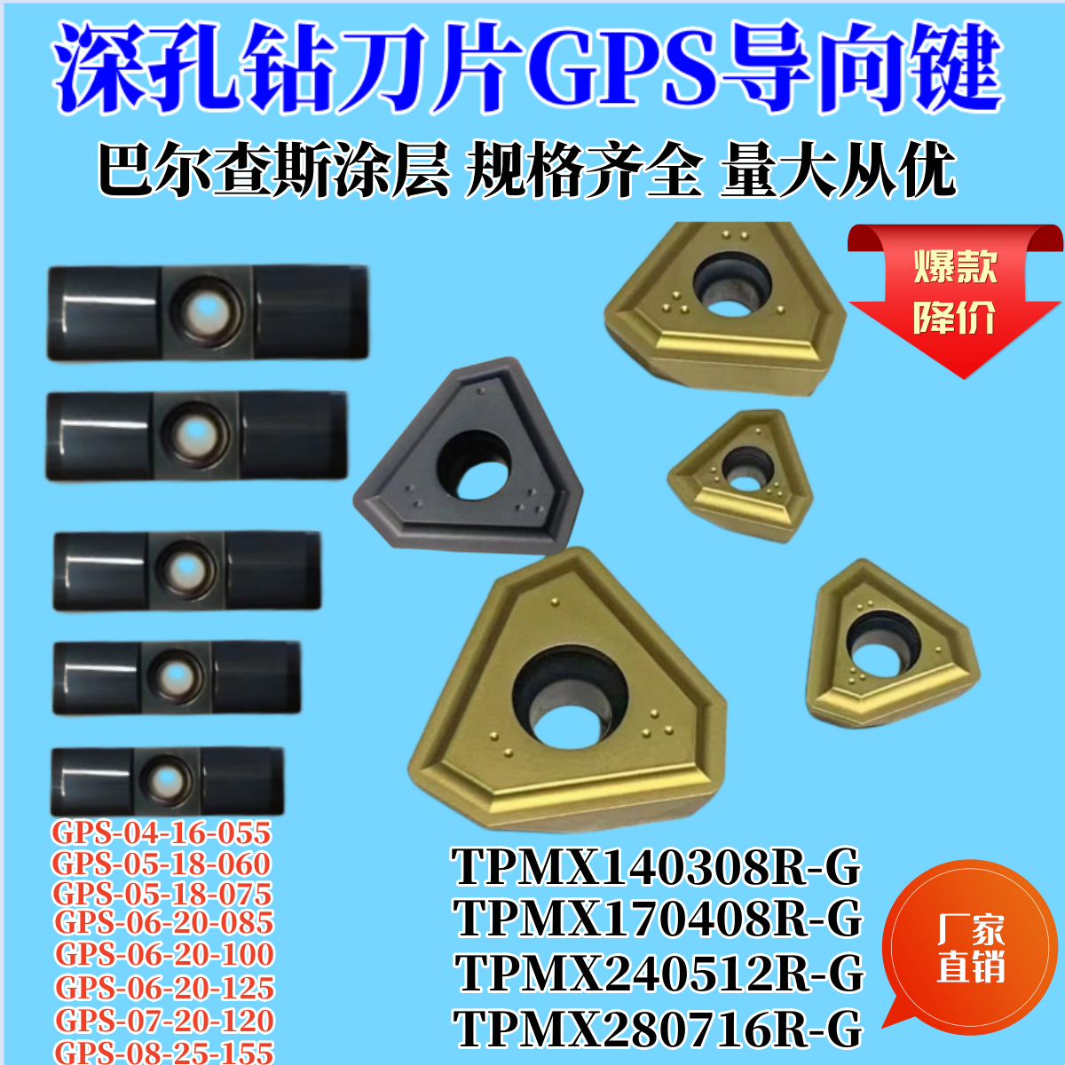 数控刀片 数控刀片