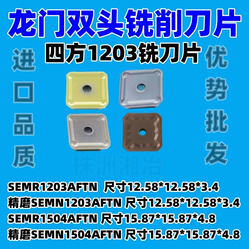 数控刀片 数控刀片