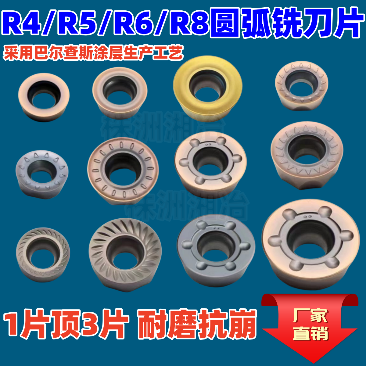 数控刀片 数控刀片