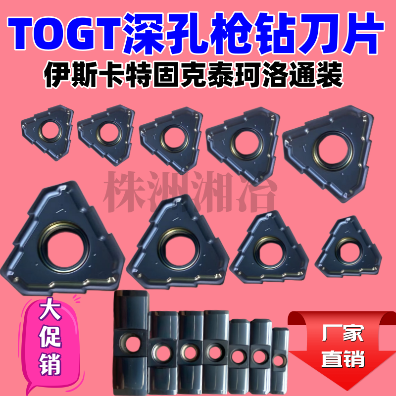 数控刀片 数控刀片