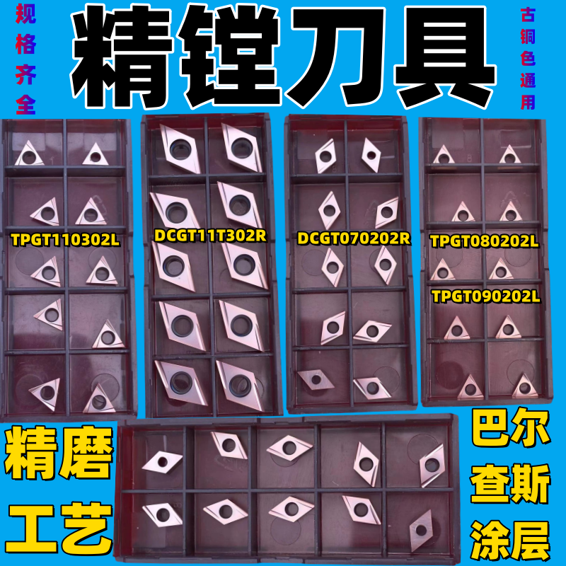 数控刀片 数控刀片