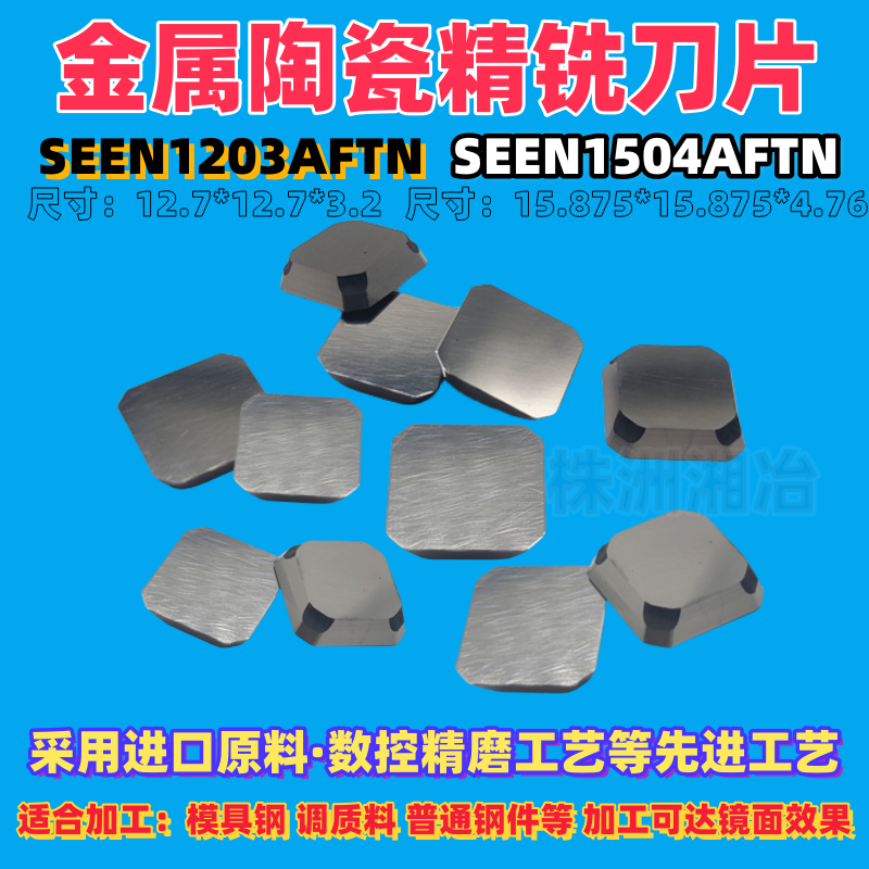 数控刀片 数控刀片