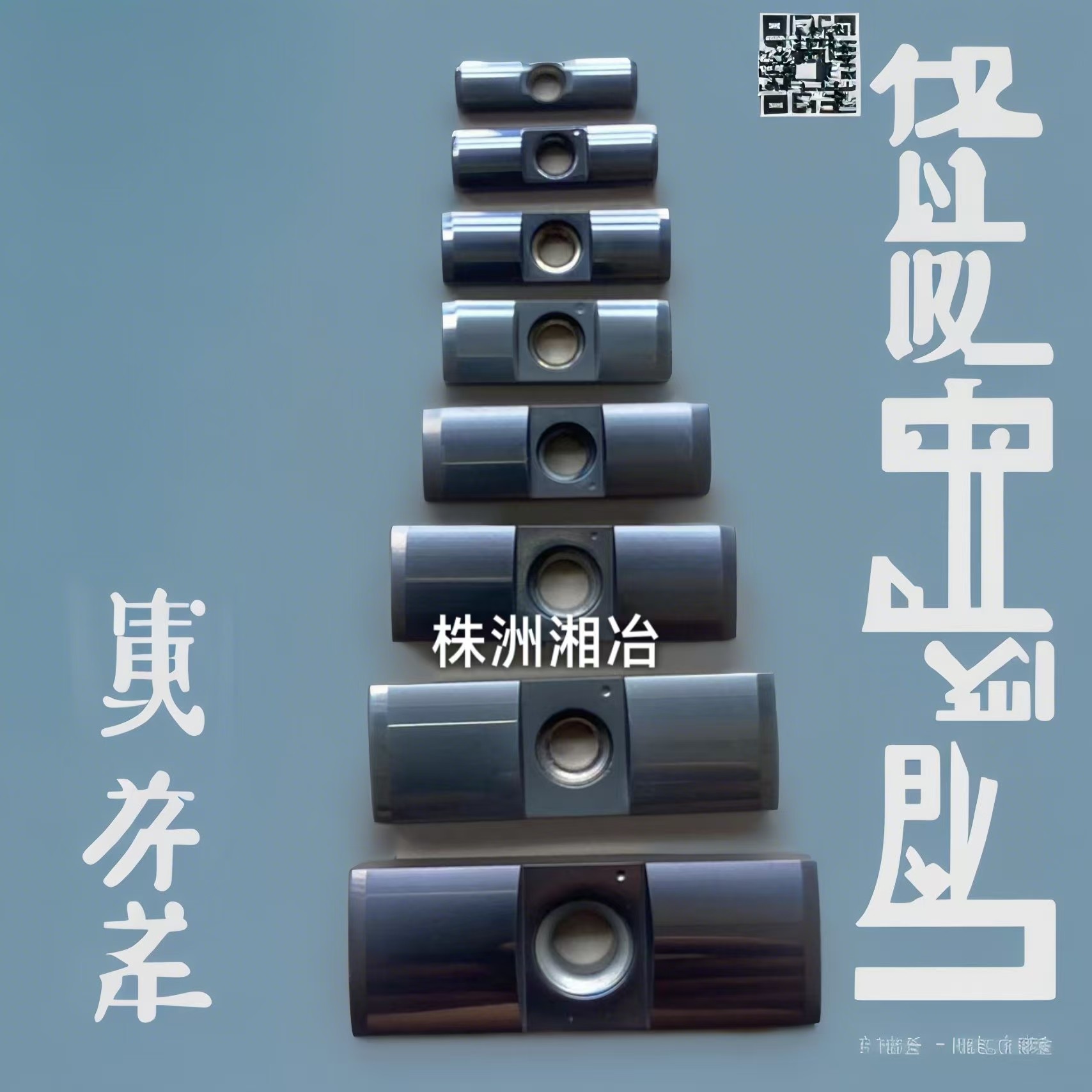 数控刀片 数控刀片