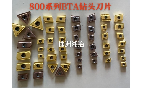 株洲湘冶硬质合金深孔枪钻刀片800系列，与山特通装，采用巴尔查斯涂层生产工艺，耐磨、抗崩等性能