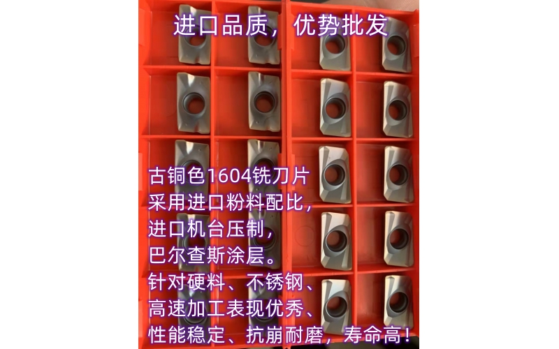 湘冶数控刀片切削测试性能1