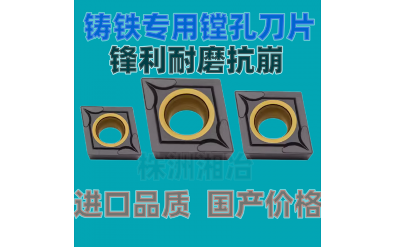 菱形外圆内孔车刀片CCMT120408 CCMT09T304 CCMT060204铸铁专用