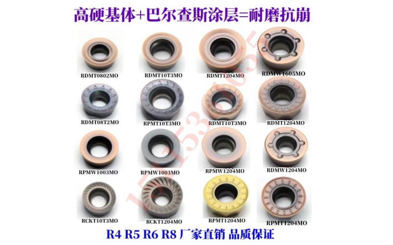 数控圆弧铣刀片RDMT RCKT RDMW 1204 R4/R5/R6/R8外圆弧车铣刀粒