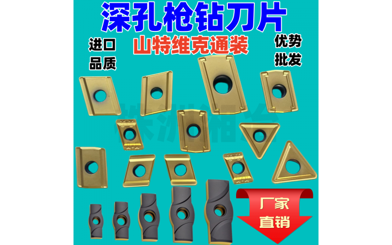 株洲湘冶承接深孔钻刀片来样来图定做定制，开模多少钱？