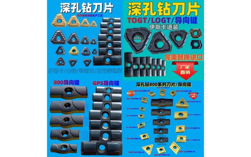 株洲湘冶深孔钻刀片：精磨工艺、耐磨品质、全球畅销