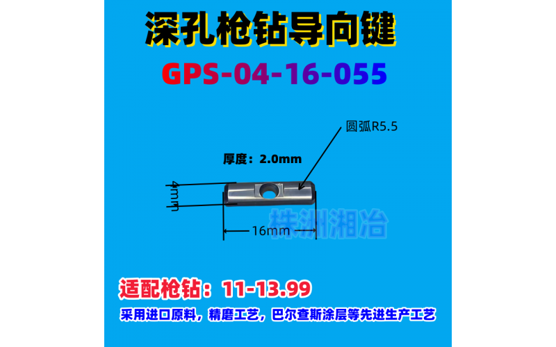 深孔钻导向键尺寸图